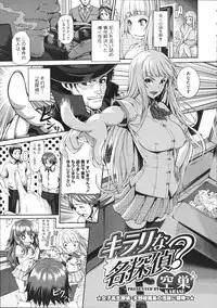 COMIC Megastore 2012-11