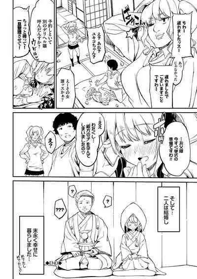 Funny Fuck! Complete Edition Expansion Pack