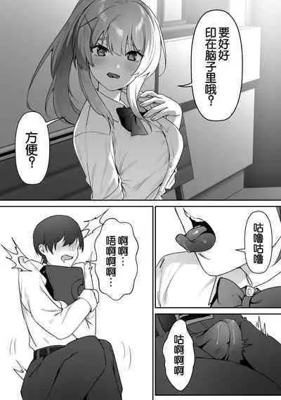 Joshi-tachi no Warudakumi 2 | 女孩子们的阴谋诡计2