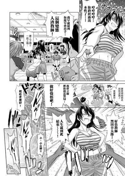 Jyoshi Luck! Shinsouban | 女子棍球社! 新裝版