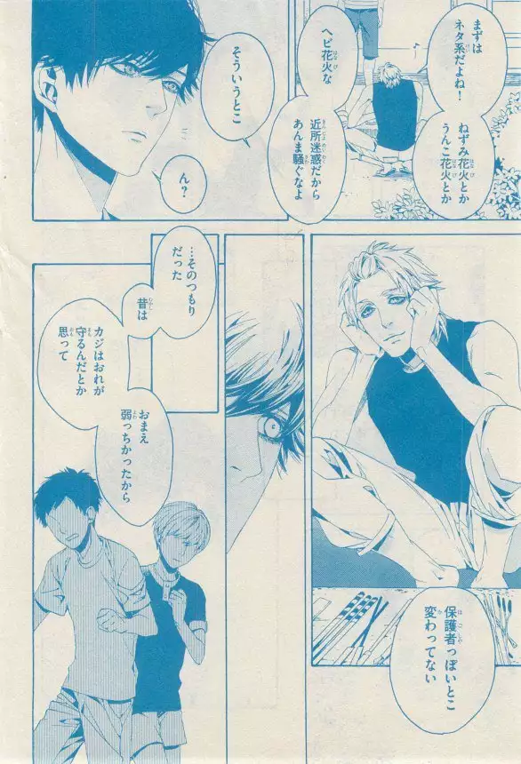 リンクス 2014-11