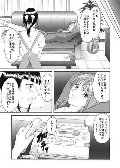 Mi Comic-ka Sakuhinshou 1