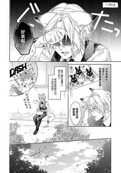 [Konatsu Umire] Itadakimasu, Ookami-san. | 我开动了、狼同学 Ch. 1-2 [Chinese] [冒险者公会] [Digital]