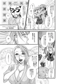 [Nikudanmaru] Sei Maid Jogakuin [Digital]