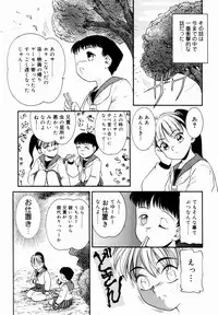 [Nakanoo Kei] Trauma