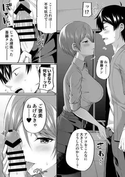 [Cos de Kosure! Iinkai (Various)] Cosko Suko Suko [Digital]