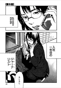 [OJIRO Makoto] Koibito 8-gou