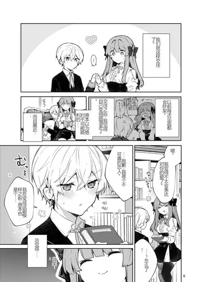 N/A! Anna-chan Matome Hon