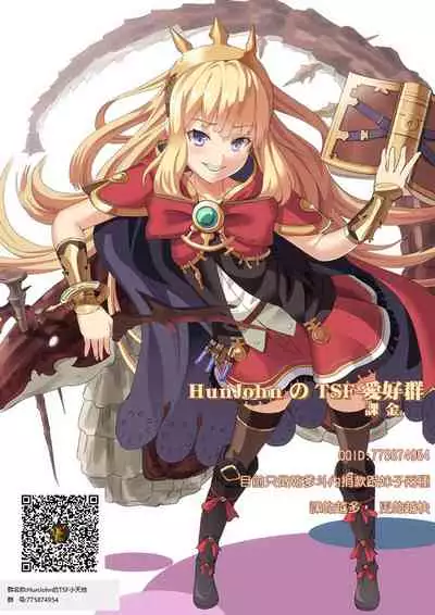 扉一枚向こうの化物