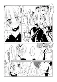 (COMIC1☆8) [FRAC (Motomiya Mitsuki)] SUGAR MIX [Incomplete]