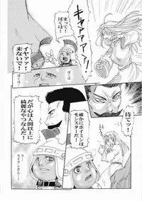 (C62) [EROKAIDA (Various)] Reikunaba Niku no Koushin (Dragon Quest IV)