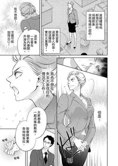 将妳的一切全部拥入怀中~交往0日、立刻结婚！？~ 01-14 Chinese [拾荒者汉化组]