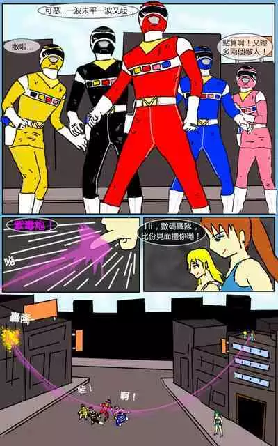 [MA] Mission 07 (Denji Sentai Megaranger)