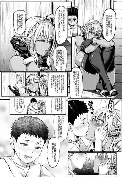 [Aodouhu (Neromashin)] Houjou no Reizoku Elf 4 [Digital] [Decensored]