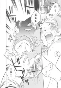 [Okano Ahiru] Touka Gengi Gekan