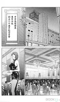 [七波のろ] セレブ那由 ～AVない若奥さま～ [Chinese] -akita