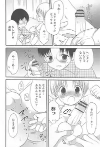 [Anthology] Otokonoko Heaven Vol.12 - Magical Otokonoko