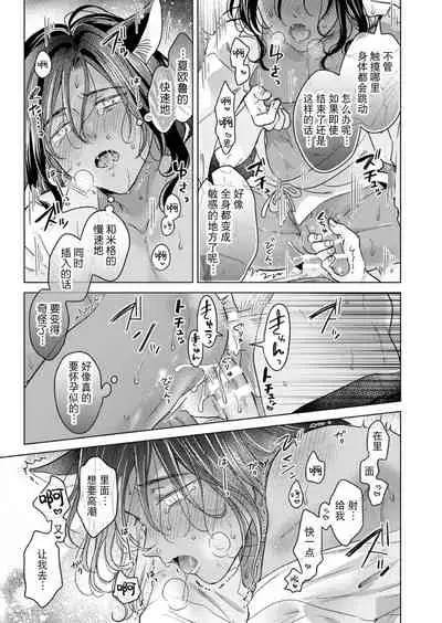 [Mogetama (Tanakamori Yokota)] Kemono no Gochisou, Okawari [Chinese] [逃亡者×真不可视汉化组] [Digital]