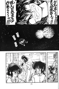 [Nishijima Ikka (Various)] Daigamen!! (Urusei Yatsura, Ranma1/2)