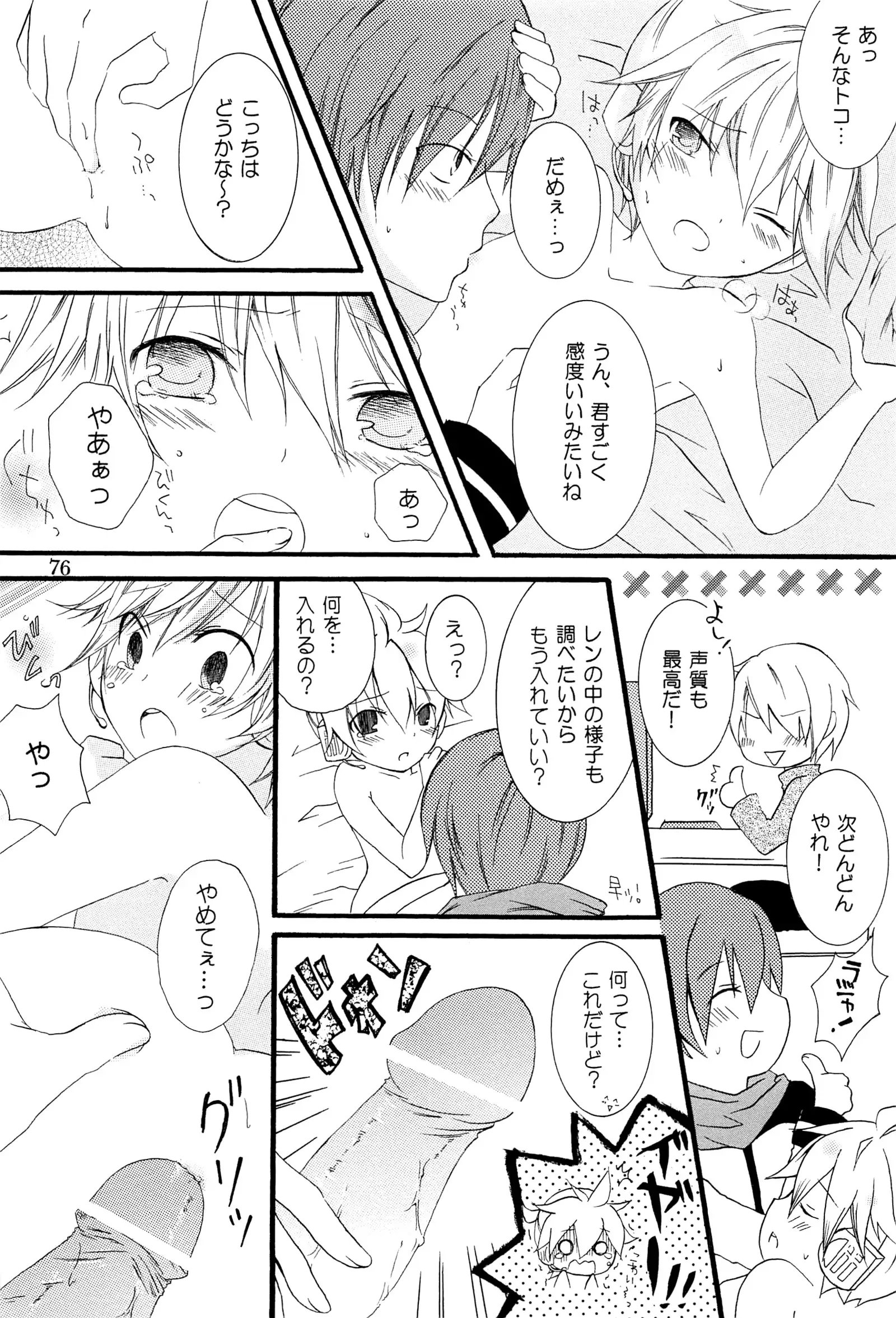 キミノネイロ ~LENside Act2~