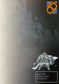 (C75) [Finecraft69 (6ro-)] Bouken Shiyo! Kanzenban (Dragon Quest III)