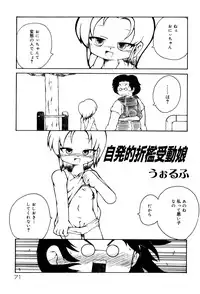 [Anthology] Oshioki Rorikko