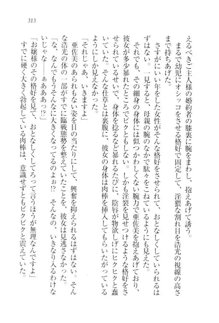 お嬢様☆メイド化計画