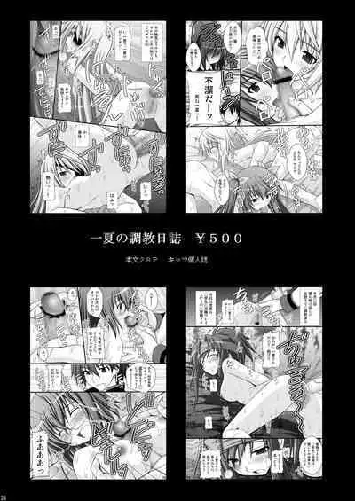 Otome Kunoichi Monzetsu Goumon Jigoku Emaki - Inran Mode Sono Ni "Ikaruga Yagyuu Hibari Hen"