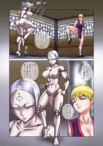 [Mukyuu Dynamic (Mukyuu)] Futanari!! Duel Fuckers 2 ~Rojiura no Hai Ningyou~ Zenpen