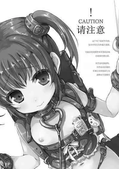 Bondage no Aru Seikatsu - Life of Bondage.