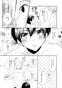 [Harapeko Lunch (Mii)] Missing Summer (High☆Speed!) [Digital]