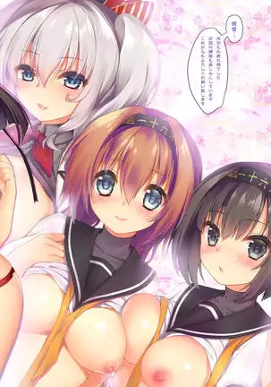 Kantai Carnival 4 -Gochuumon wa H na Renshuu desu ka?-