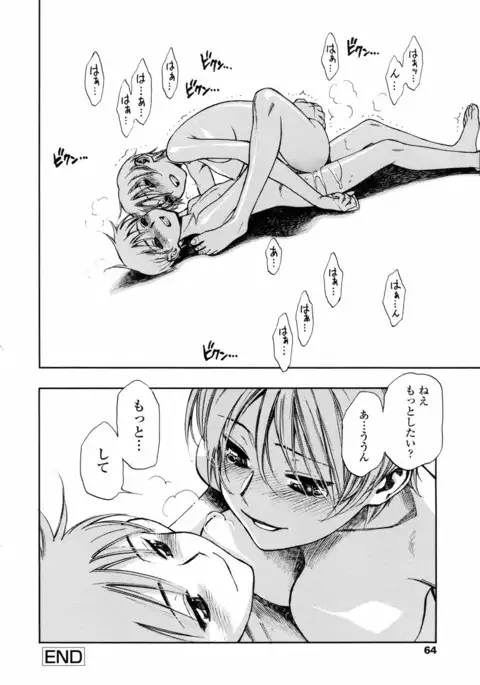 Waga Nikuni Muretsudoi, Kurae.