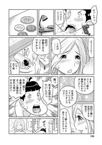Hetakuso na Suki no Tsutaekata