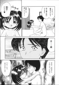 [Yamazaki Umetarou] Kinshin Soukan