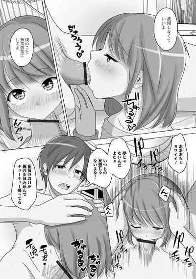 Gekkan Web Otoko no Ko-llection! S Vol. 81