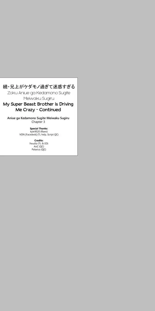 Zoku Aniue ga Kedamono Sugite Meiwaku Sugiru