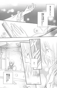 (C79) [Kasane] avaricious (Tales of Vesperia)