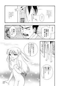 [Suzuki Mira] Jidoukaishitsu no Koibito Ge Tsun na Kanojo ga Dereru Toki