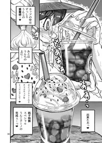 [Ameyama Telegraph (Ameyama Denshin)] Rokujou Junko no Kyouhaku Haisetsu Kanri [Digital]