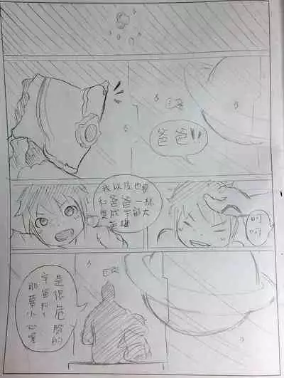 warframeエロ漫画2