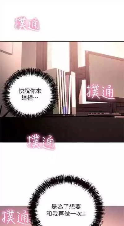 [Red-A & 頸枕] 繼母的朋友們 1-74 官方中文（連載中）