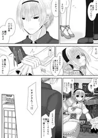 Danna-sama wa Shinpaishou