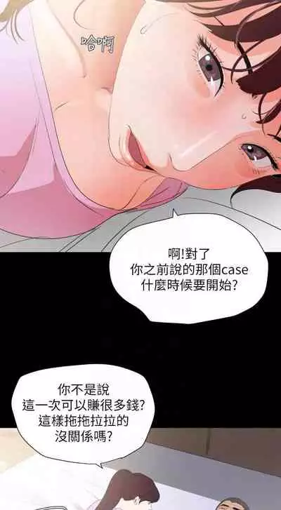 【周一连载】与岳母同屋（作者: 橘皮&黑嘿嘿） 第1~31话