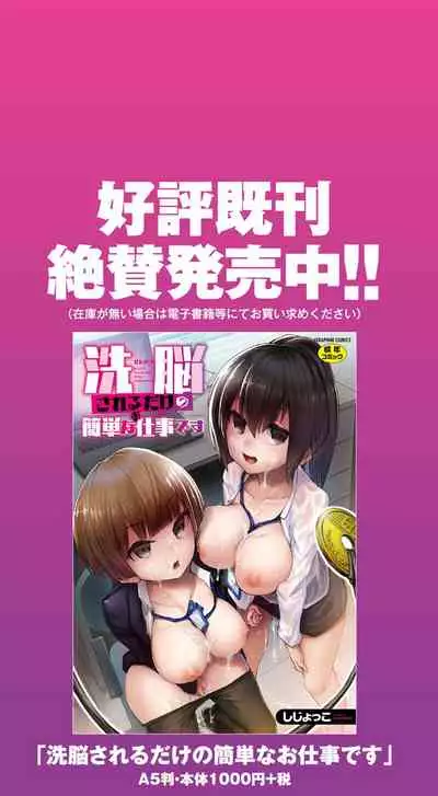 Kyoshitsuno Shojoha Saiminkanri