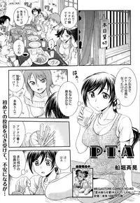 Manga Bangaichi 2015-09
