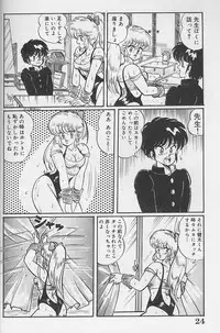 [Watanabe Wataru] Dokkin Minako Sensei 1986 Complete Edition - Oshiete Minako Sensei