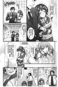 [Abe Inori] Anamawashi | 全穴輪姦了 [Chinese]