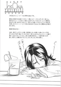 (C88) [High-Spirit (Aogiri Penta)] JosOna Ekstasis! Soushuuhen