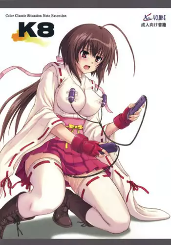 [Cyclone (Reizei, Izumi)] K8 (Sekirei) [English] {doujins.com}